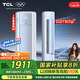 TCL京東聯(lián)名大2匹一級能效真省電SE柜機(jī)雙出風(fēng)口立式空調(diào)變頻KFR-51LW/JD21+B1以舊換新國家補(bǔ)貼