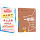 2026版一本涂書初中 化學(xué) 初一初二初三初中通用復(fù)習(xí)資料初中基礎(chǔ)知識重難知識點(diǎn)考點(diǎn)大盤點(diǎn)輔導(dǎo)書配涂書筆記文脈星推薦