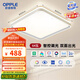 歐普照明（OPPLE）全光譜護(hù)眼吸頂燈客廳燈照明簡約品見系列-64W智能【包安裝】