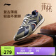 李寧菲林Retro賽車(chē)鞋2025新款T頭薄底透氣百搭運動(dòng)鞋AGLV137