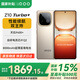 vivoiQOO Z10 Turbo+【國家補貼15%】 新品5G手機 8000mAh超薄藍海電池 天璣9400+電競手機 沙漠色 12GB+256GB 官方標配