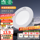 雷士（NVC）LED筒燈開孔75mm嵌入式筒射燈客廳天花燈走廊過道燈背景牛眼燈 鋁材Ra90-漆白6瓦三色-孔75-85mm