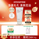 悅詩(shī)風(fēng)吟（Innisfree）火山泡沫洗面奶150g男士控油女士?jì)羲鍧嵥畻钏? title=