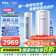 TCL空調立式 大2匹新一級能效變頻冷暖客廳空調柜機 智慧柔風(fēng)圓柱空調 強力除濕 JD以舊換新 大2匹 一級能效 母嬰級柔風(fēng)柜機適用：23-34㎡