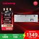 CHERRY櫻桃 MX10.1 機械鍵盤 無線鍵盤 游戲鍵盤 RGB燈效 超薄機身 合金外殼 銀色 矮銀軸