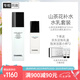 香奈兒（Chanel）山茶花保濕護(hù)膚2件套(潤澤精華水+潤澤乳液+山茶花潔面小樣2支)
