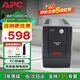 APC施耐德ups不間斷電源 BP1000CH辦公電腦網(wǎng)絡(luò )路由應急備用長(cháng)續航帶軟件監控 UPS電源電池600W/1.0KA BP1000CH
