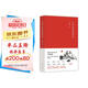 六神磊磊讀唐詩(shī) 銷(xiāo)量超50萬(wàn)冊 六神磊磊經(jīng)久不衰的唐詩(shī)讀本 馬伯庸、羅振宇、陳魯豫、蒙曼、張帆 誠摯推薦!?