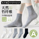 東方緣襪子情侶款秋冬季【天然竹纖維10A抗菌防臭】吸汗透氣中筒襪5雙裝