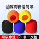 roobo話(huà)筒套海綿麥克風(fēng)保護套硅膠防摔防滑圈話(huà)筒防噴KTV網(wǎng)罩咪罩配件 紅色+橙色各4個(gè)裝【可水洗_加厚海綿】