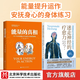 2冊 能量的真相+迷走神經(jīng)的療愈力 關(guān)于生命能量運作和提升的底層邏輯