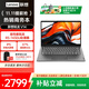 聯(lián)想筆記本電腦V14/瑞天14 高性能商務(wù)企業(yè)辦公學(xué)生網(wǎng)課直播設計剪輯全能輕薄本 14英寸高清屏 【店長(cháng)推薦】銳龍5 7430U 16G 512G