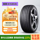 NEXEN/耐克森 輪胎 235/55R17 99V NPRIZ CX