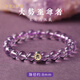郎凱丹頓紫水晶手串上岸手鏈女考試手串男本命年十二生肖護身符九紫離火 大勢至尊者-生肖馬佩戴 珠徑8mm