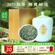 杭頌2025新茶 明前龍井茶碧螺春毛尖綠茶茉莉花茶鐵觀(guān)音 茶葉罐裝250g 【福單罐】明前毛尖綠茶250g