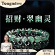 侗秘收藏級(jí)天然翠幽靈手鏈水晶金字塔寶石綠幽靈手串翠綠男女送生日禮 6mm翠綠幽靈【收藏級(jí)】 翠幽靈