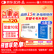 潤眾 恩替卡韋分散片 0.5mg*28片*6盒裝 正大天晴