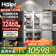 海爾（Haier）【新品】全嵌入式冰箱隱藏內嵌式十字對開(kāi)超薄雙開(kāi)門(mén)鑲嵌櫥柜定制電冰箱超薄278單臺全嵌雙門(mén) 組合對開(kāi)