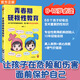 【陳靜新書(shū)現貨】青春期硬核性教育  68個(gè)孩子好奇的性知識，每個(gè)都對安全至關(guān)重要！ 青春期/性教育/自我保護 小讀客科普館 青春期硬核性教育