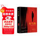 紅與黑（精裝）全譯本司湯達著(zhù)世界經(jīng)典文學(xué)名著(zhù)初高中生課外讀物閱讀狂歡節