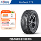 北歐維京輪胎205/55R16 91V FR PT6適配大眾朗逸/速騰/寶來