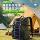 EYONGPV易用太陽(yáng)能充電板快充移動(dòng)電源戶(hù)外便攜式光伏發(fā)電板露營(yíng)折疊徒步手機直充元旦出行 14W便攜太陽(yáng)能板