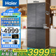 海爾（Haier）冰箱473升和景594mm專業(yè)超薄零嵌入式四開十字對開雙門一級(jí)能效雙變頻大容量底部散熱國補(bǔ)20%冰箱 【594mm櫥柜一體】473升+EPP超凈系統(tǒng)