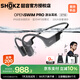 韶音（SHOKZ）【李現同款】OpenSwim Pro骨傳導藍牙耳機S710開(kāi)放式運動(dòng)無(wú)線(xiàn)游泳跑步騎行不入耳MP3 頁(yè)巖峰