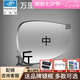 依視路鏡片萬(wàn)里路自由視3.0中老年多焦點(diǎn)漸進(jìn)鏡片老花看遠(yuǎn)看近兩用  1片 自由視3.0鉆晶膜潔變色（1片） 1.56(較薄)