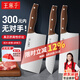 王麻子刀具三件套 菜刀套裝家用廚房菜板剪刀案板切菜刀廚具全套 【爆賣款】砍骨+切片+多用 3件套