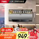 萬(wàn)家樂(lè )【睿能D50-FW5智能雙殺菌】電熱水器50升 變頻出水斷電鎂棒免換儲水式家用一級能效