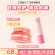 cibio'2希蓓歐唇膜潤唇膏保濕送女友禮物 滋潤版15g+蜜桃味3g