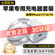 億智【正品】蘋(píng)果17/16/15充電器30W快充適用iphone14/13promax12手機(jī)11平板8原插頭數(shù)據(jù)線氮化鎵套裝 蘋(píng)果17/16/15|30W快充頭+1米編織線 蘋(píng)果8-17全系專(zhuān)用|安