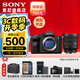 索尼（SONY）ILCE-7M4全畫幅微單 數(shù)碼相機 五軸防抖 4K 60p視頻錄制a7m4 A7M4 配PZ16-35 F4G套裝 官方標配