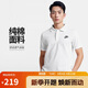 耐克(NIKE)春夏男短袖T恤 POLO衫 純棉 運動休閑 CJ4457-100 白色M