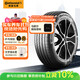 德國馬牌（Continental）汽車(chē)輪胎 235/65R17 108V XL FR UX7 適配本田 CR-V 凱迪拉克XT5