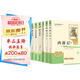 七年級上冊名著(zhù)（全7冊）人教版：朝花夕拾+西游記（上、下）+獵人筆記+湘行散記+白洋淀紀事+鏡花緣 人民教育出版社人教版名著(zhù)閱讀課程化叢書(shū) 初中初一語(yǔ)文教科書(shū)配套書(shū)目