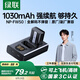 綠聯(lián)3C認(rèn)證NP-FW50相機(jī)電池ZV-E10充電器適用sony索尼a6000 a6400 a7m2 a5100 a6300 a6100 zve10微單