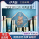伊秀源祛斑七件套多肽護膚品奢享活膚套裝提亮去黃去暗專(zhuān)柜正品 伊秀源七件套老款