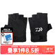 達億瓦（DAIWA）DG-8322CS 吸汗速干手套 網(wǎng)眼透氣露指釣魚(yú)手套 釣魚(yú)服飾 露5指 黑色 均碼