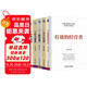 宋志平經(jīng)營管理五部曲 有效的經(jīng)營者+三精管理+企業(yè)迷思+經(jīng)營制勝+共享機制 套裝全5冊