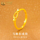 中國黃金（CHINA GOLD）馬蹄扣黃金戒指女足金生肖馬本命年指環(huán)新年節生日禮物送女友老婆 馬蹄扣戒指  約2.2g