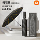 小米之家生態(tài)鏈紹雨全自動(dòng)傘晴雨兩用加強傘骨雨傘一鍵收放防紫外黑膠防曬 【144骨加強升級全自動(dòng)】黑 升級加大加厚防紫外線(xiàn)