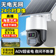 酷派4g太陽(yáng)能攝像頭戶外多攝無(wú)電無(wú)網(wǎng)終身免流量高清免插電監(jiān)控器360度無(wú)死角帶夜視室外看護(hù) 4G免充值+AOV超省電+海思芯片+64G卡