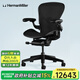 赫曼米勒（HERMAN MILLER）Aeron電競2.0電腦椅人體工學(xué)椅電競椅瑪瑙黑中號送禮自留佳選