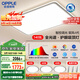 歐普（OPPLE）護眼全光譜吸頂燈客廳大燈智能LED照明簡(jiǎn)約現代臥室套餐1 包安裝