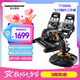 圖馬思特（THRUSTMASTER）T-16000M FCS FLIGHT PACK飛行搖桿油門腳舵套裝支持PC平臺