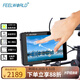 富威德（FEELWORLD） LUT7S 7英寸高亮4K攝影監(jiān)視3DLUT觸摸單反微單相機(jī)外接顯示器 主商品(HDMI+SDI款)