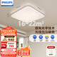 飛利浦（PHILIPS）全光譜吸頂燈小客廳書房臥室護眼燈正方形云海60W[包安裝]