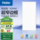 海爾（Haier）廚房燈 led集成吊頂燈鋁扣板燈300x600衛生間吸頂吊頂燈平板燈24W